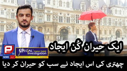 Flying Umbrella | News Headlines | Aamer Habib | Public TV NEWS