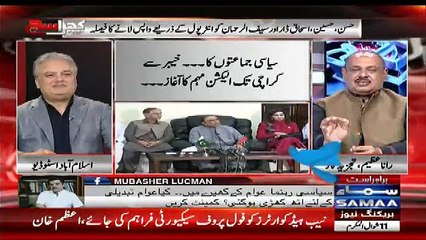 Mubashar Luqman Gave Bad News To PMLN And Saad Rafique