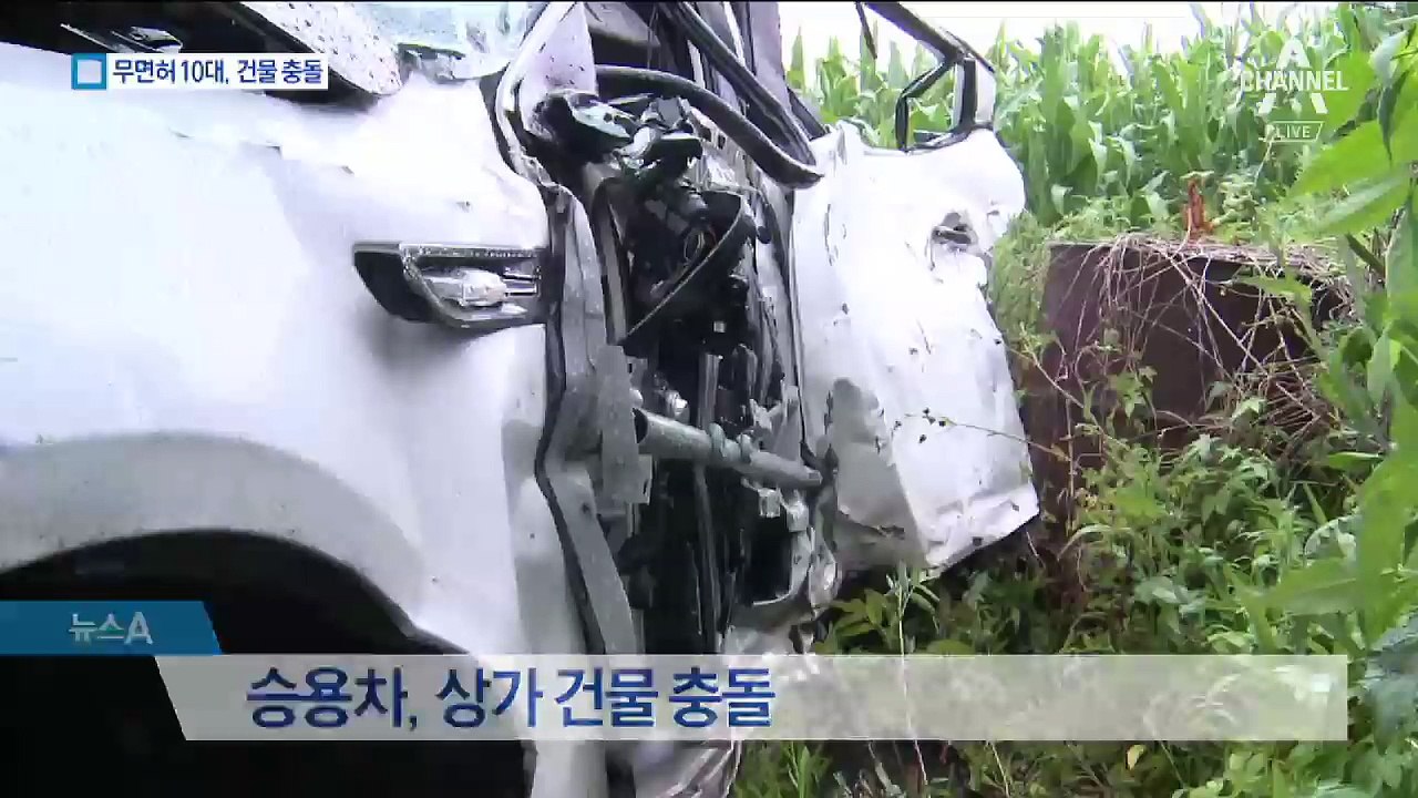 무면허 10대, 빗길 질주…건물 들이받아 4명 사망