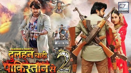 चिंटू की फिल्म 'दुल्हन चाही पाकिस्तान से 2' चर्चाओं में | Pradeep Pandey