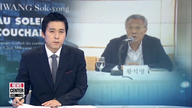 South Korean novelist Hwang Sok-yong receives 2018 Emile Guimet Prize