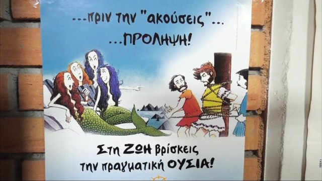 Συνέντευξη Τύπου για την παγκόσμια ημέρα κατά των ναρκωτικών στη Λαμία