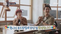 원나잇 푸드트립 첫 출연! 신참 '이기우' 등장!!