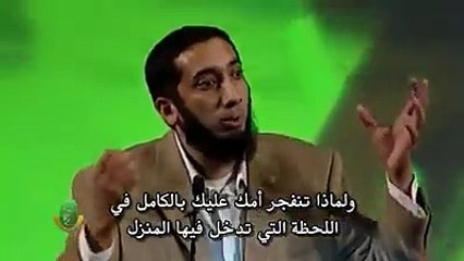 كيف تتجنب غضب والديك