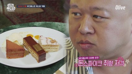 헝가리 케이크들과 사랑에 빠진 돈스파이크♥