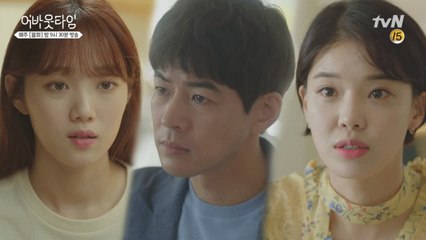 [13화 예고] 이상윤-이성경, '멈춰있는 시간'이 못 견디게 힘들다