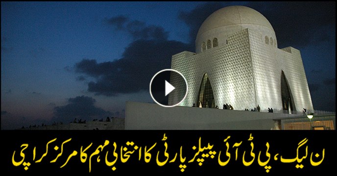 Karachi is the centre of election campaigns for PPP, PTI, and PML-N