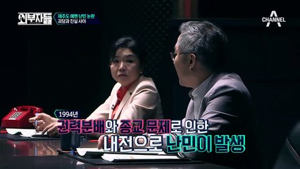근거 없이 확산되는 난민 괴담, 예멘 난민 사태 팩트 체크!