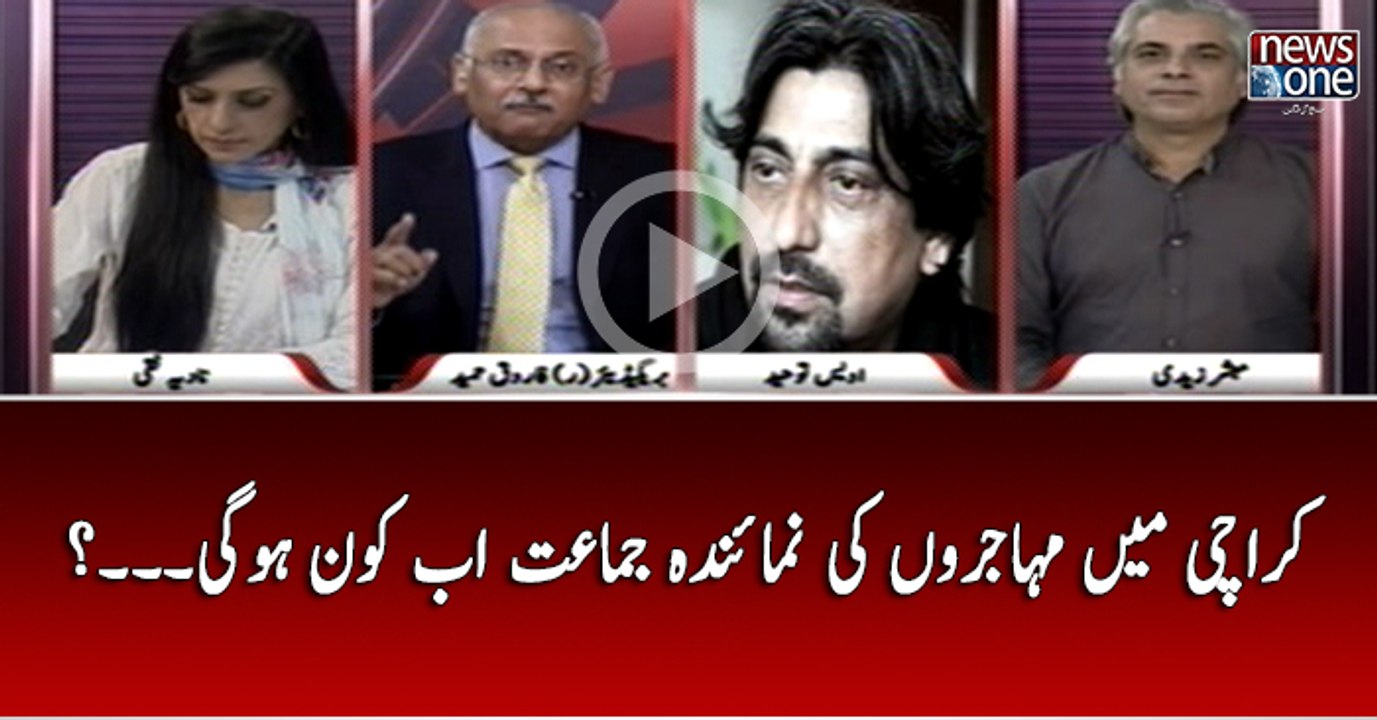 Karachi Main Muhajiron Ki Numainda Jamaat Ab Kon Ho Gi...