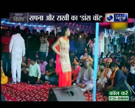 हरियाणवी सुपरस्टार सपना चौधरी और बॉलीवुड अभिनेत्री राखी सावंत का एक डांस वीडियो वायरल