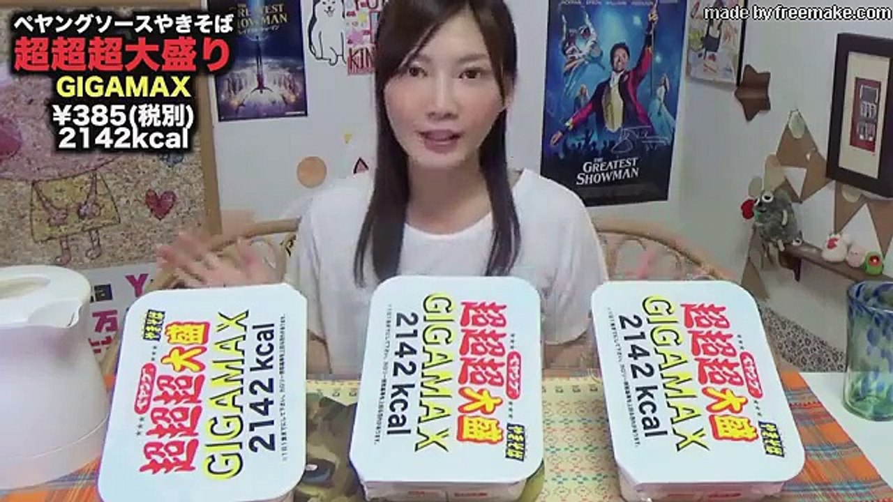 【MUKBANG】 Peyoung's Super Super Super Big Portion GIGAMAX x3   Toppings [3