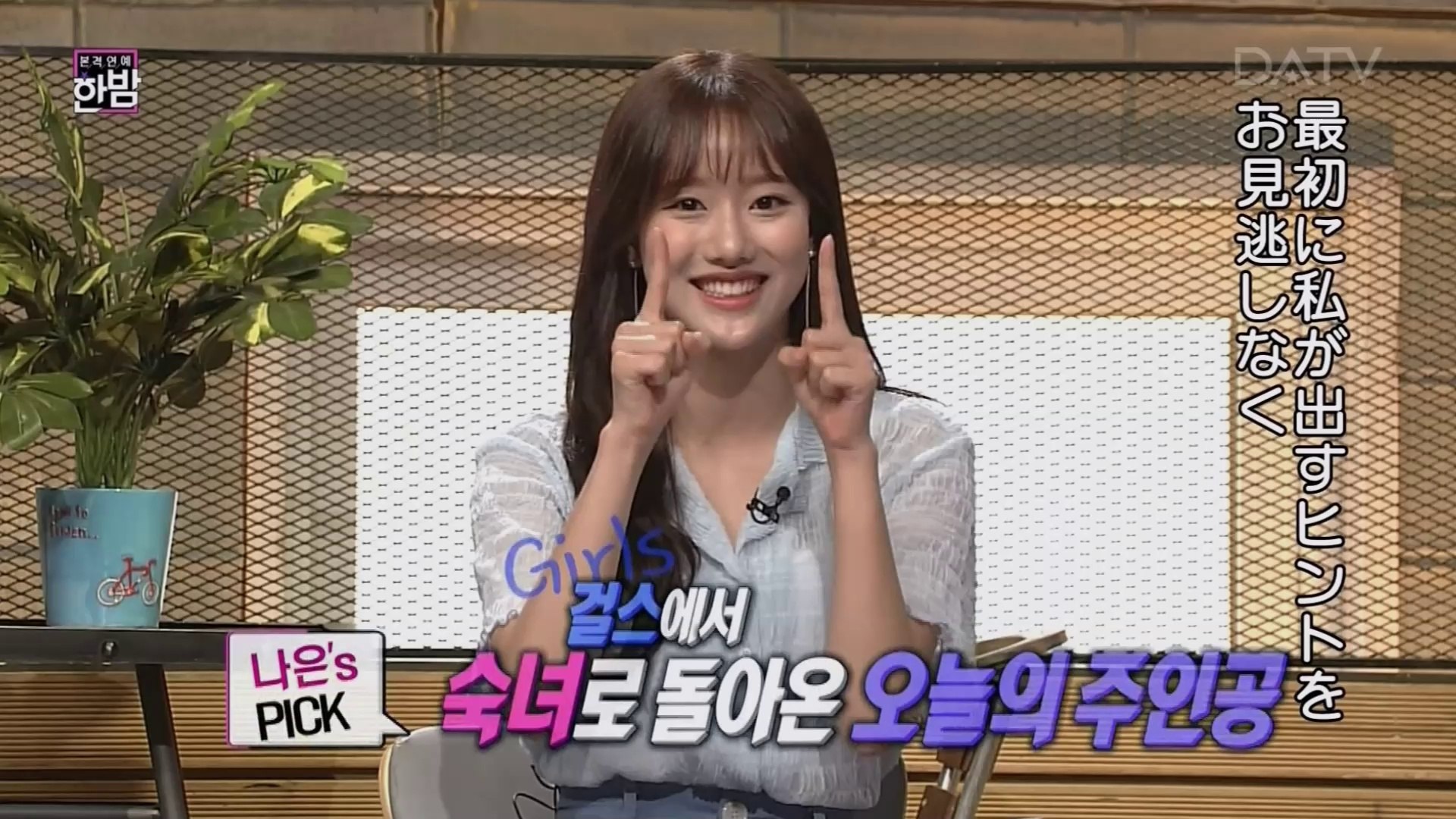 ⁣180605 SBS Midnight TV Entertainment [Naeun'S pick] #70 (180622)