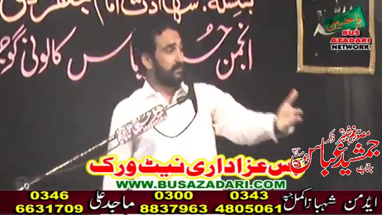 Zakir Jamshaid Abbas Joyia 4th Shawal 2018 ilyas Colony Gujranwala