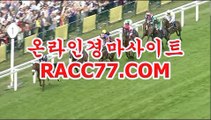 실시간경마방송 , 실시간경마중계 , RaCC77쩜 COM 경정결과