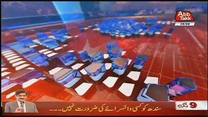 Abbtak News 9pm Bulletin  – 26th June 2018