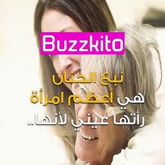 أمي.. أعظم امرأة في العالم