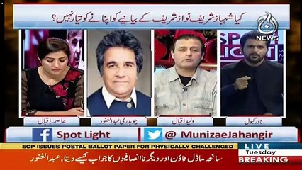 Nadir Gabool Made Criticism On Shahbaz Sharif For His Statement