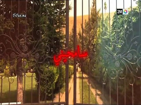 samhini 2m 1460 سامحيني الحلقة