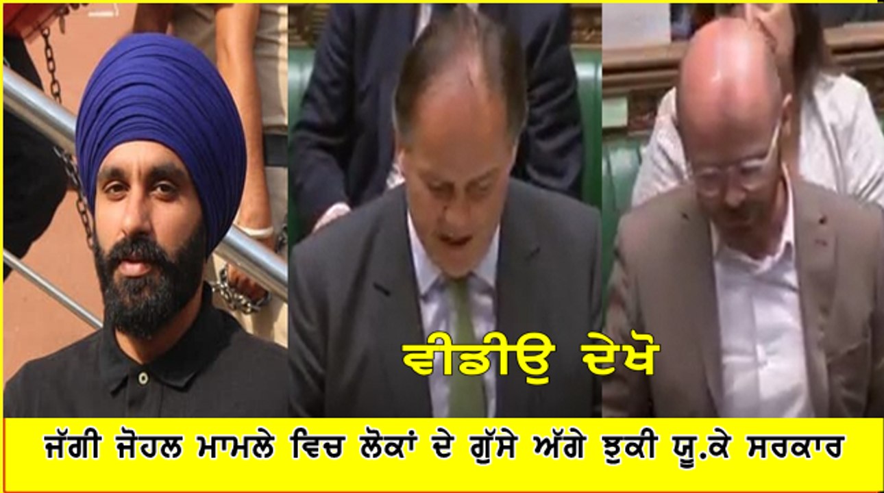 Jagtar Johal Case
