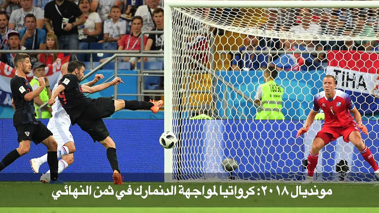 مونديال 2018: كرواتيا لمواجهة الدنمارك في ثمن ا...