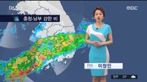 [날씨] 충청·남부 강한 비…남부 국지성 호우 조심