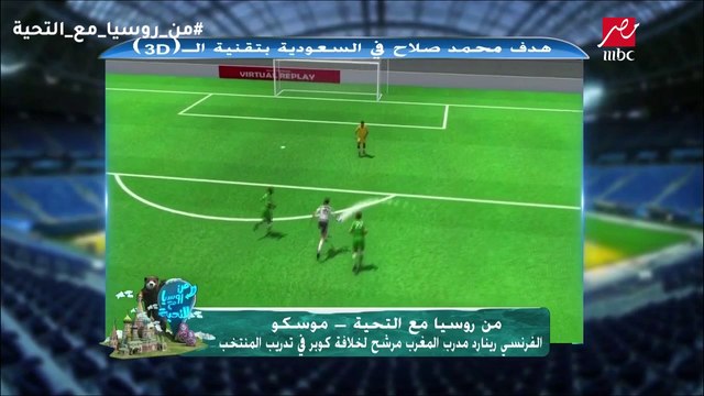 سر عدم إحتفال صلاح بهدفه وإشارة كهربا في مباراة السعودية