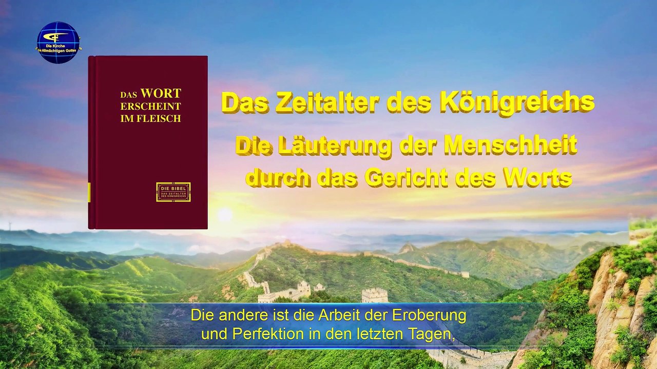 Das Wort des Heiligen Geistes | Ist die Arbeit Gottes so einfach, wie der Mensch sie sich vorstellt?