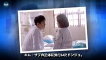 浪漫ドクター キム・サブ（韓国ドラマ） 第5話