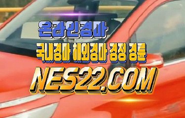 에이스 경마 사이트 스크린 경마 사이트 NES22쩜 콤 ♬♬코리아레이스