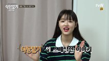 [예고] 유아,수근,성광,장훈,닉의 ′진짜′ 마음은?