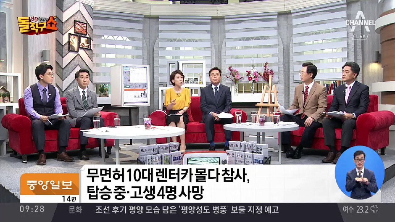 무면허 10대, 빗길에 렌터카 몰다 참변