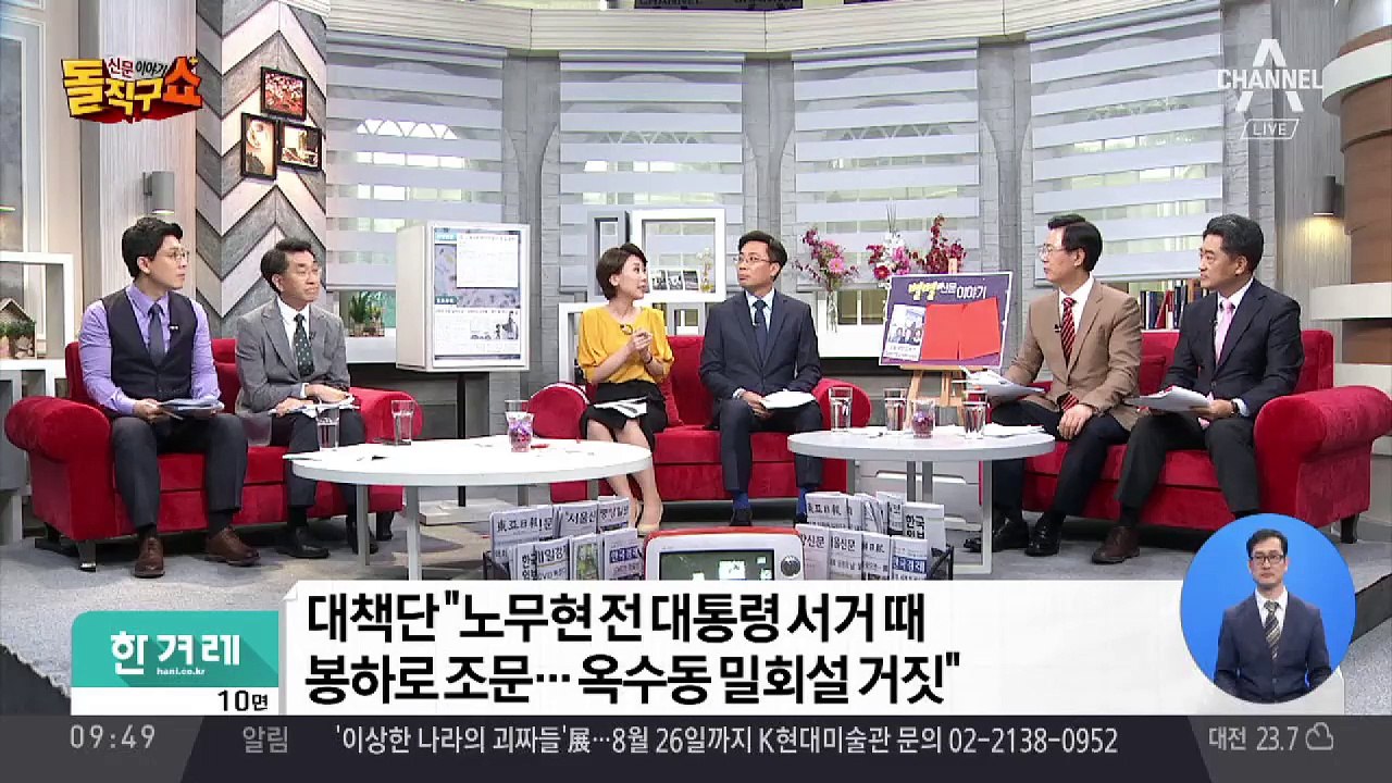 이재명 측, 김부선·김영환 고발…“허위사실 유포”