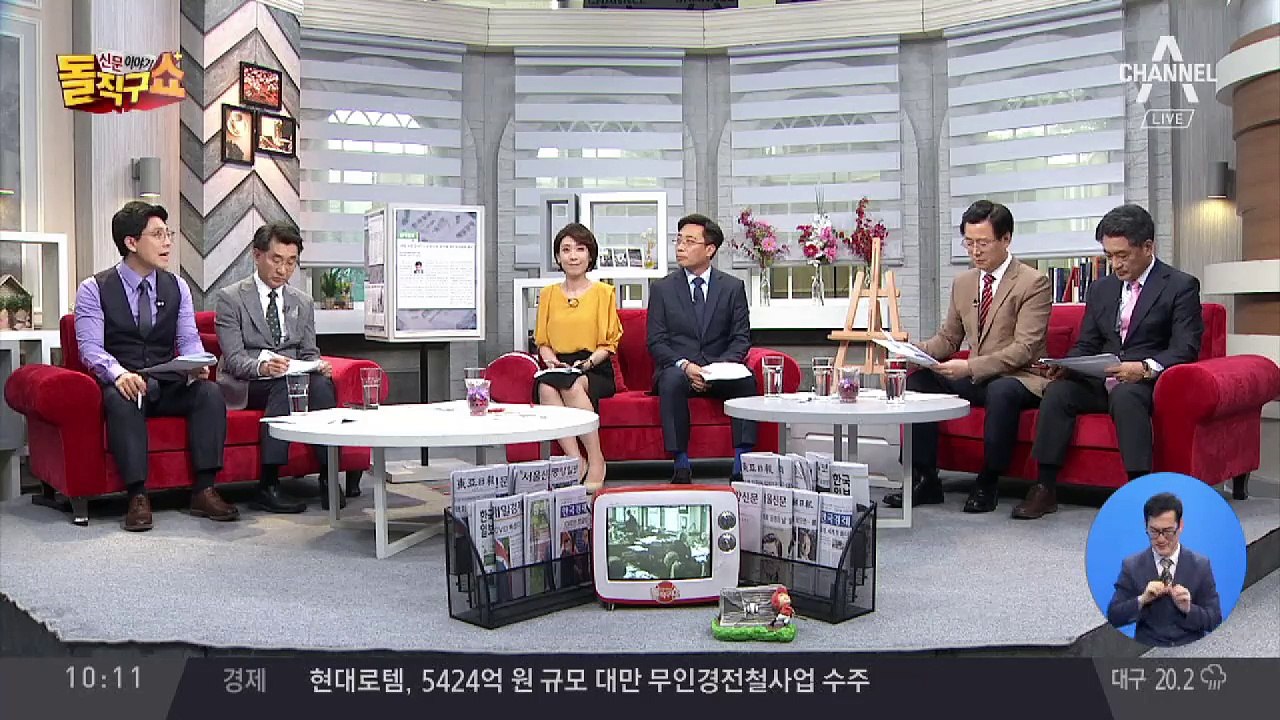 ‘드루킹 논란’ 송인배, 정무비서관으로 이동