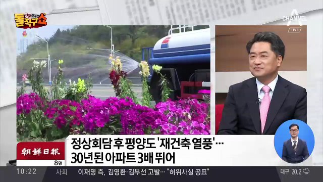 평양도 ‘재건축 열풍’…30년된 아파트 3배 ‘껑충’