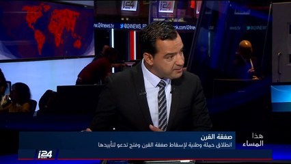 المحلل ألون افياتار: صفقة القرن ماتت قبل أن تولد!