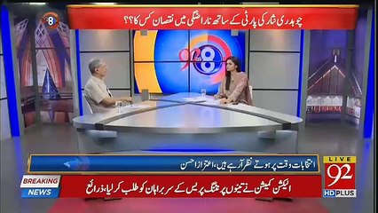 Aitzaz Ahsan Badly Chitrol Nawaz Sharif on Mujy Kyo Nikala Statement