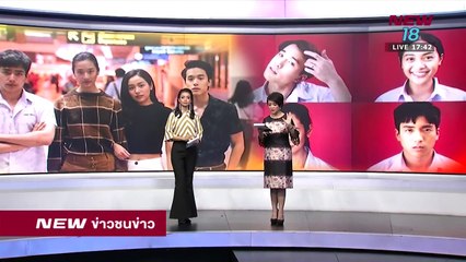 ข่าวชนข่าวบันเทิง - ช่วงที่ 2 - 26 มิ.ย.61 - NEW18