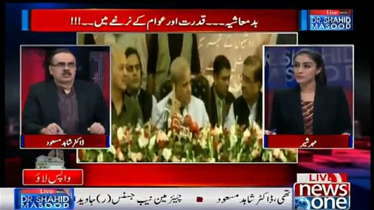 Dr Shahid Masood's Revelation About Shahbaz Sharif Strategies About Election 2018