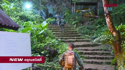 นิวอรุณสวัสดิ์ -ช่วงที่ 2- 27 มิ.ย.61 - NEW18