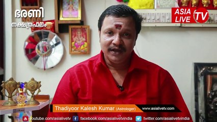 ഭരണി സന്പൂർണ്ണ നക്ഷത്രഫലം | Bharani Star | 9446141155  | Online Astrologer | Astrology | Horoscope