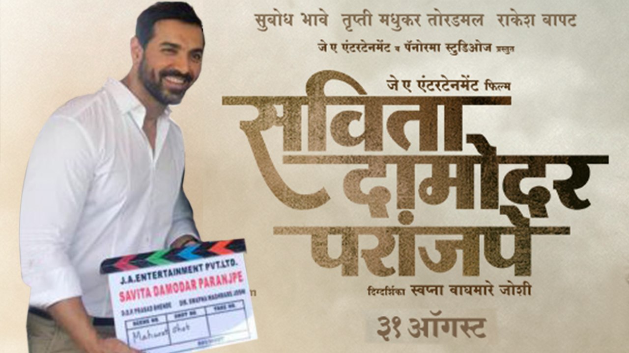 Savita Damodar Paranjpe | Poster Out | Marathi Movie 2018 | John Abraham | Subodh Bhave
