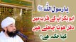 Muhammad Raza Saqib Mustafai - ABUBAKAR Ap K Qurb Me Dafan Hona Chahte Hain