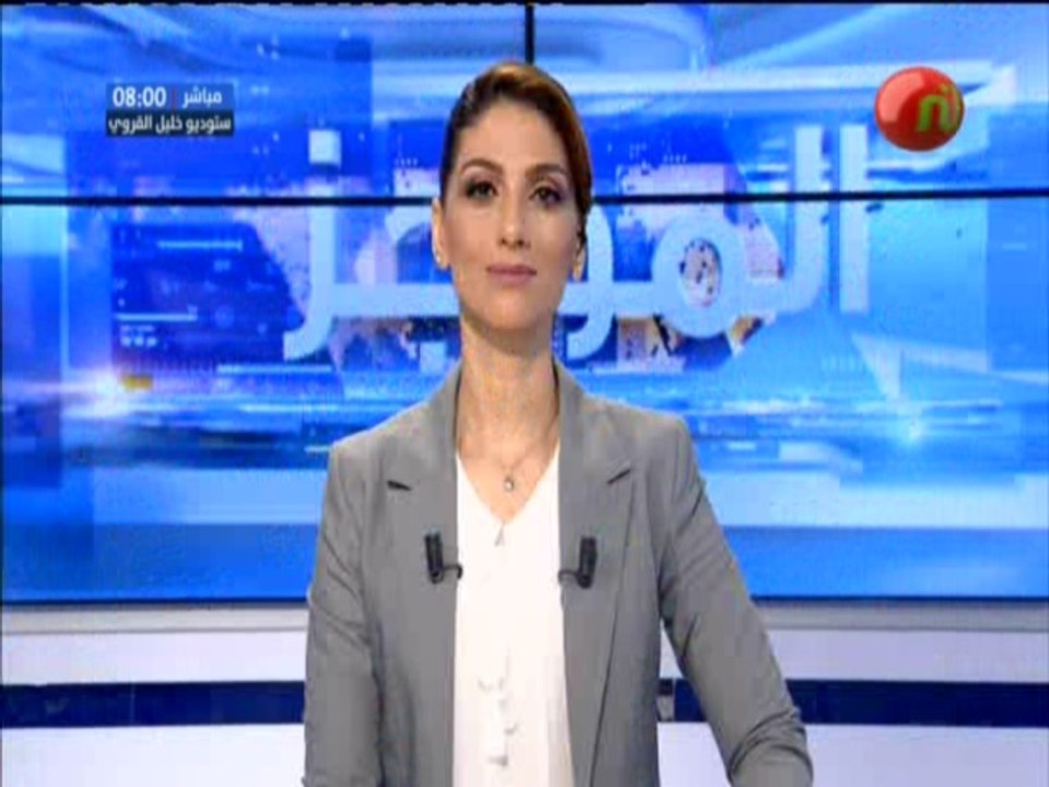 موجز أخبار الساعة 08:00  ليوم  الإربعاء  27 جوا...