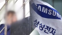 [단독] 검찰, '삼성노조 와해 의혹' 경찰청 정보분실 압수수색 / YTN