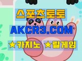 온라인카지노사이트  인터넷카지노 AKCR3쩜 C0M ☜☞블랙잭