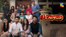 Suno Chanda Ep 23 Promo HUM TV Drama 7th June 2018