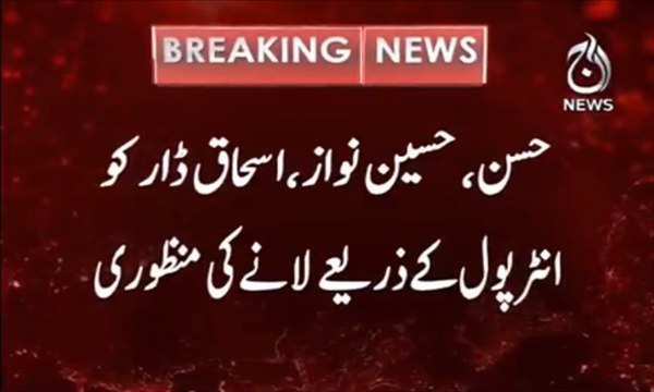 Chairman NAB approves arrest of Hassan, Hussain Nawaz, Ishaq Dar through Interpol