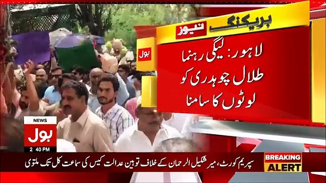 Great Insult of Talal Ch Outside PMLN Secretariat
