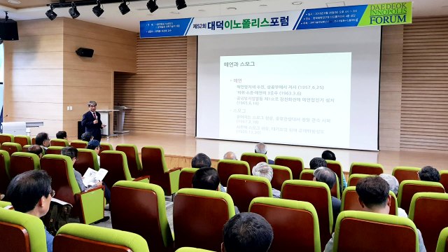 [대전·대덕] '대덕 이노폴리스 포럼', 미세먼지 현안 점검 / YTN