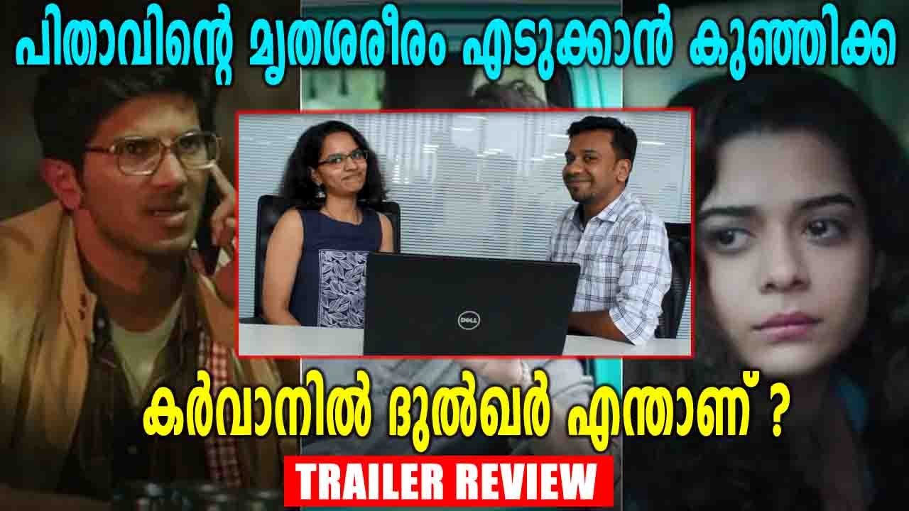 Karwaan Trailer Reaction | filmibeat Malayalam